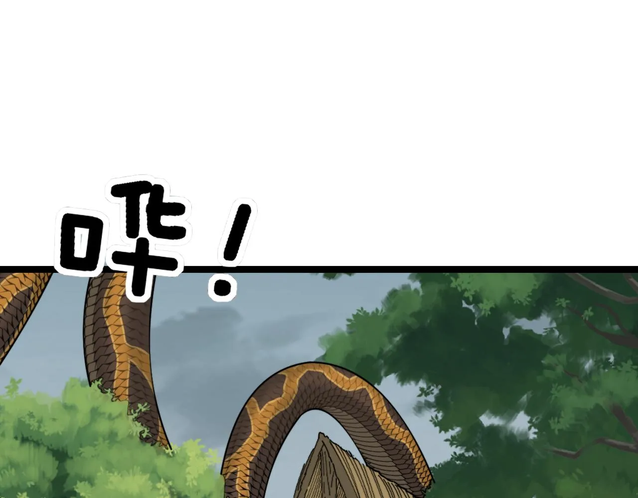第282话 吃草的蛇 第5页