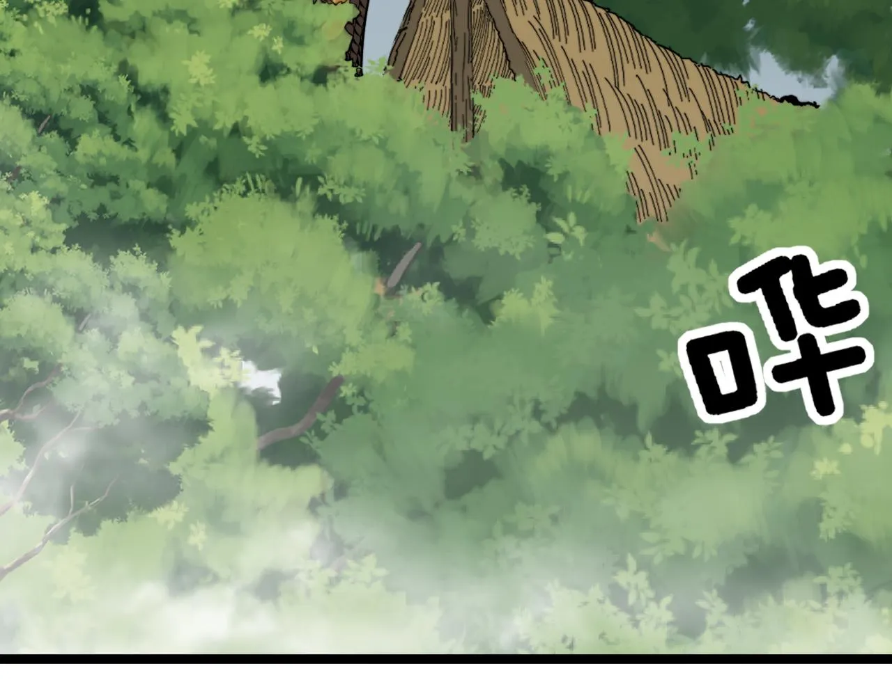 第282话 吃草的蛇 第6页