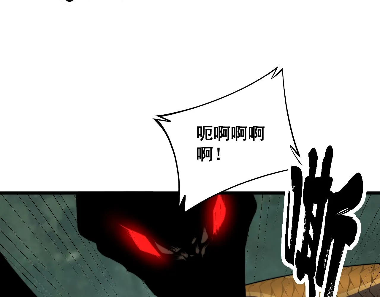第282话 吃草的蛇 第13页