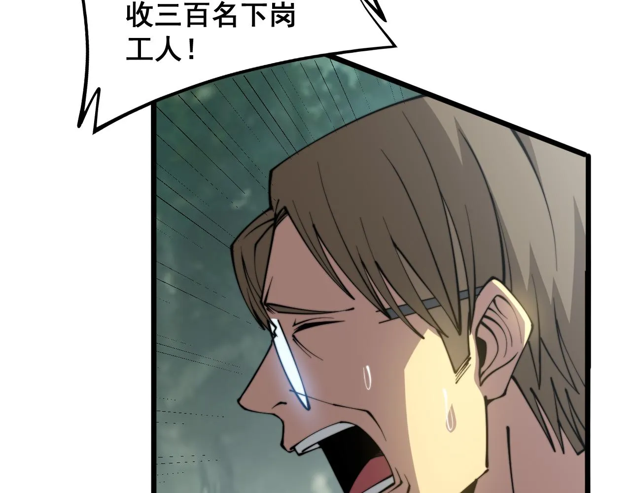 第282话 吃草的蛇 第17页
