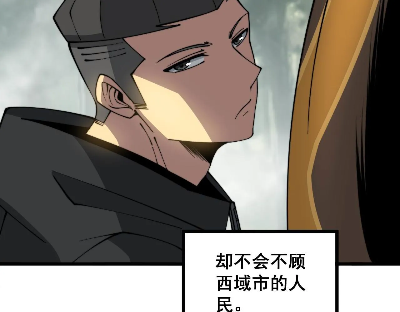 第282话 吃草的蛇 第21页