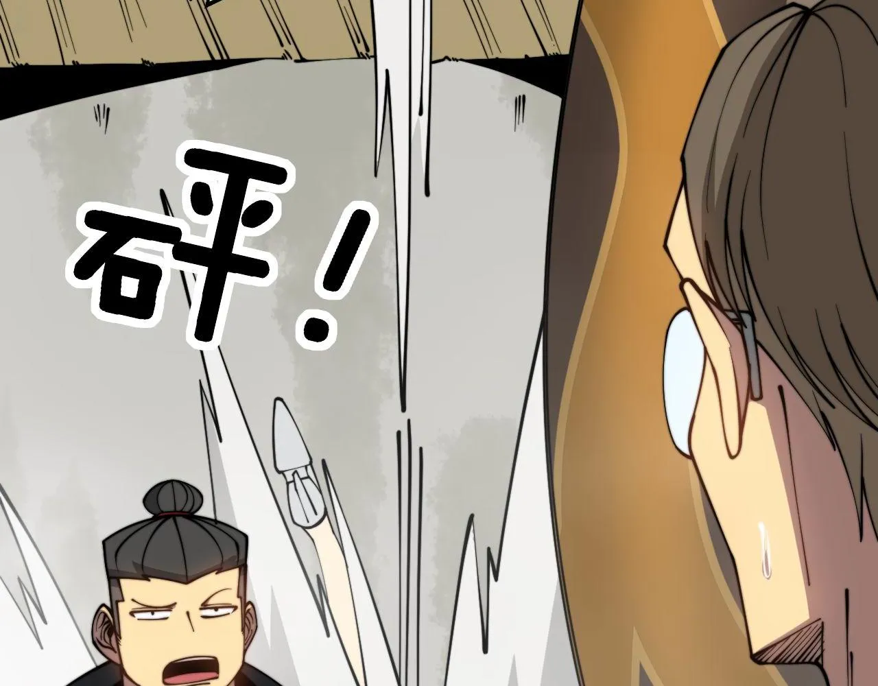 第282话 吃草的蛇 第23页