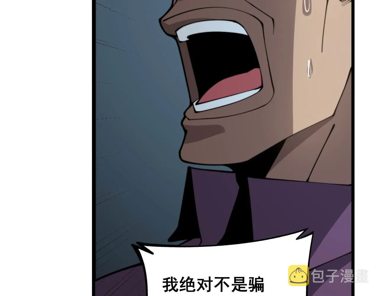 第282话 吃草的蛇 第32页
