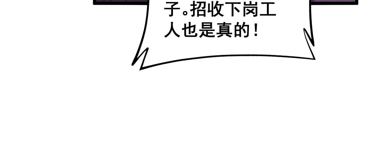 第282话 吃草的蛇 第33页