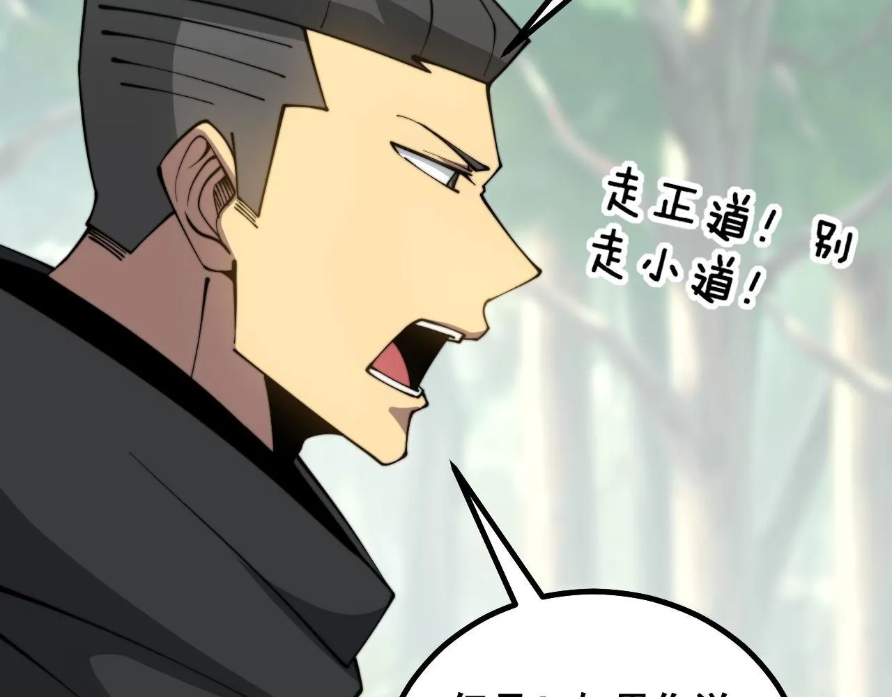 第282话 吃草的蛇 第35页