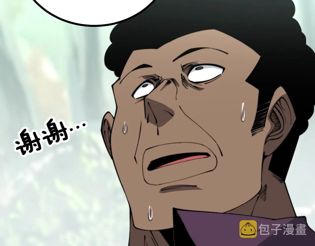 第282话 吃草的蛇 第37页