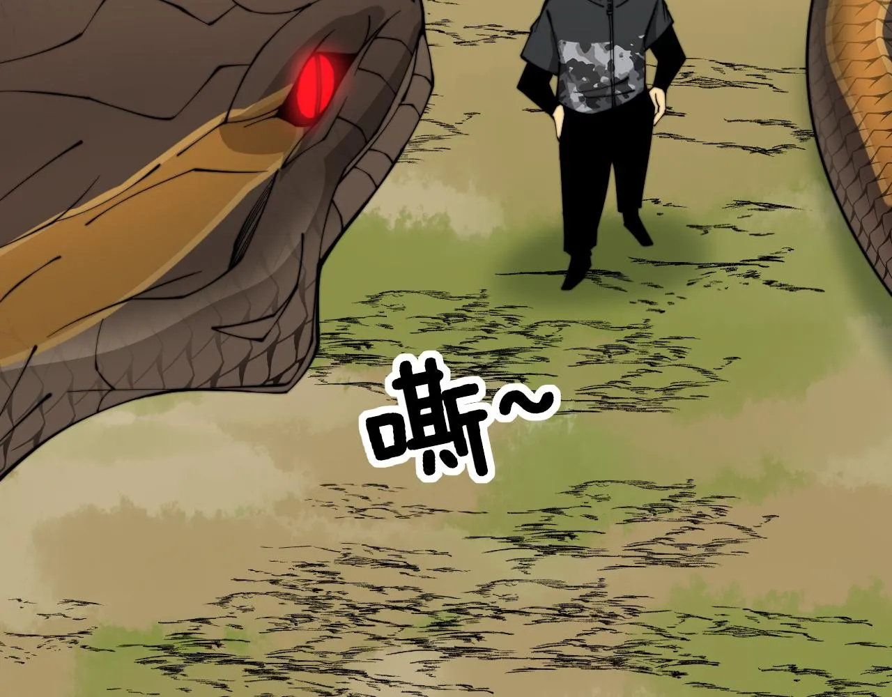 第282话 吃草的蛇 第49页