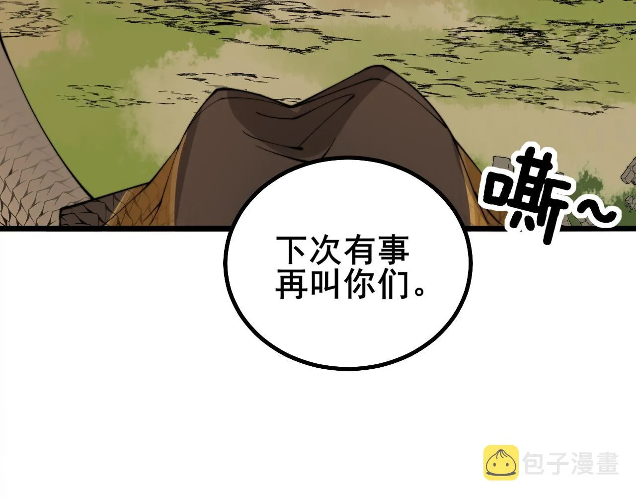 第282话 吃草的蛇 第50页