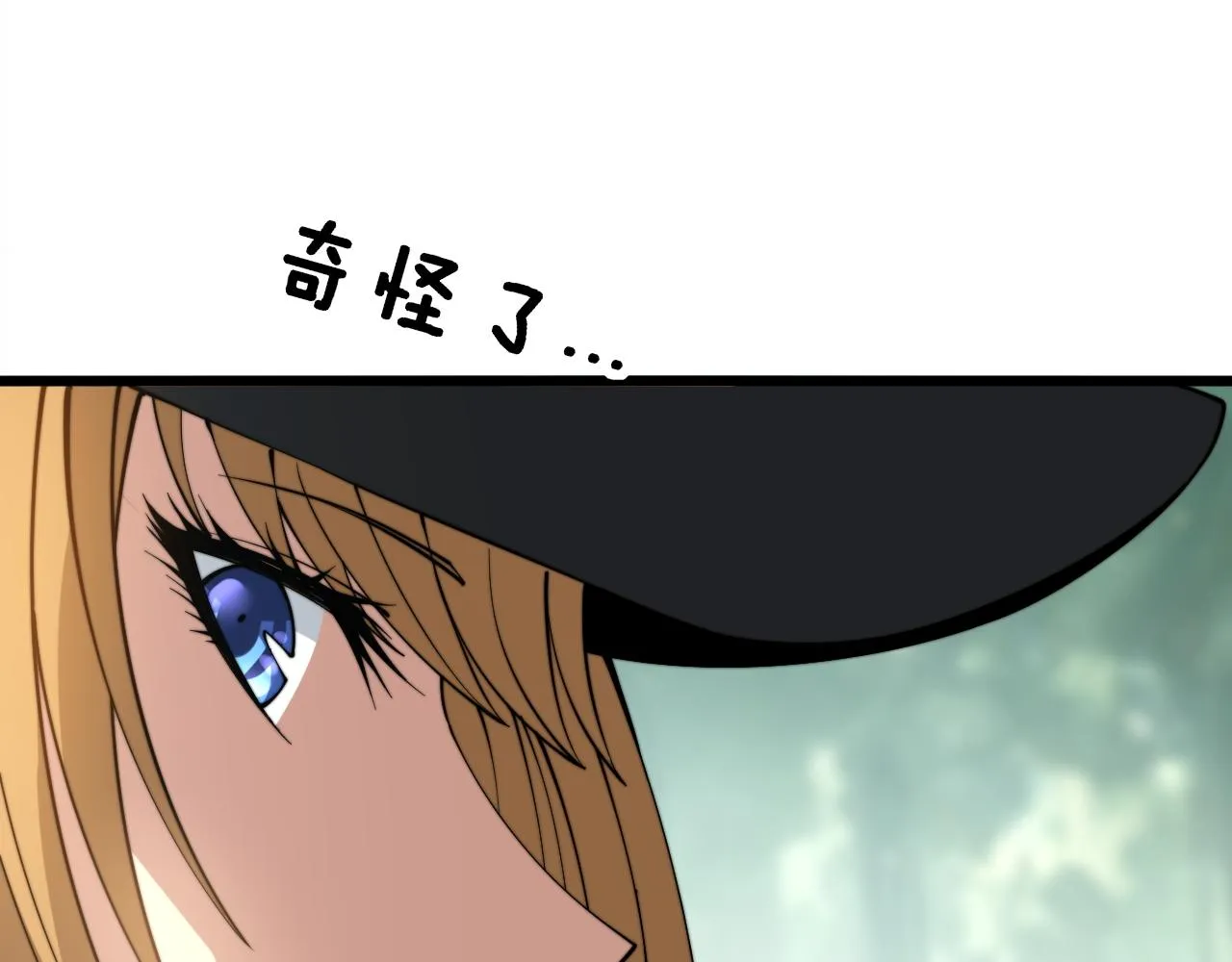 第282话 吃草的蛇 第53页