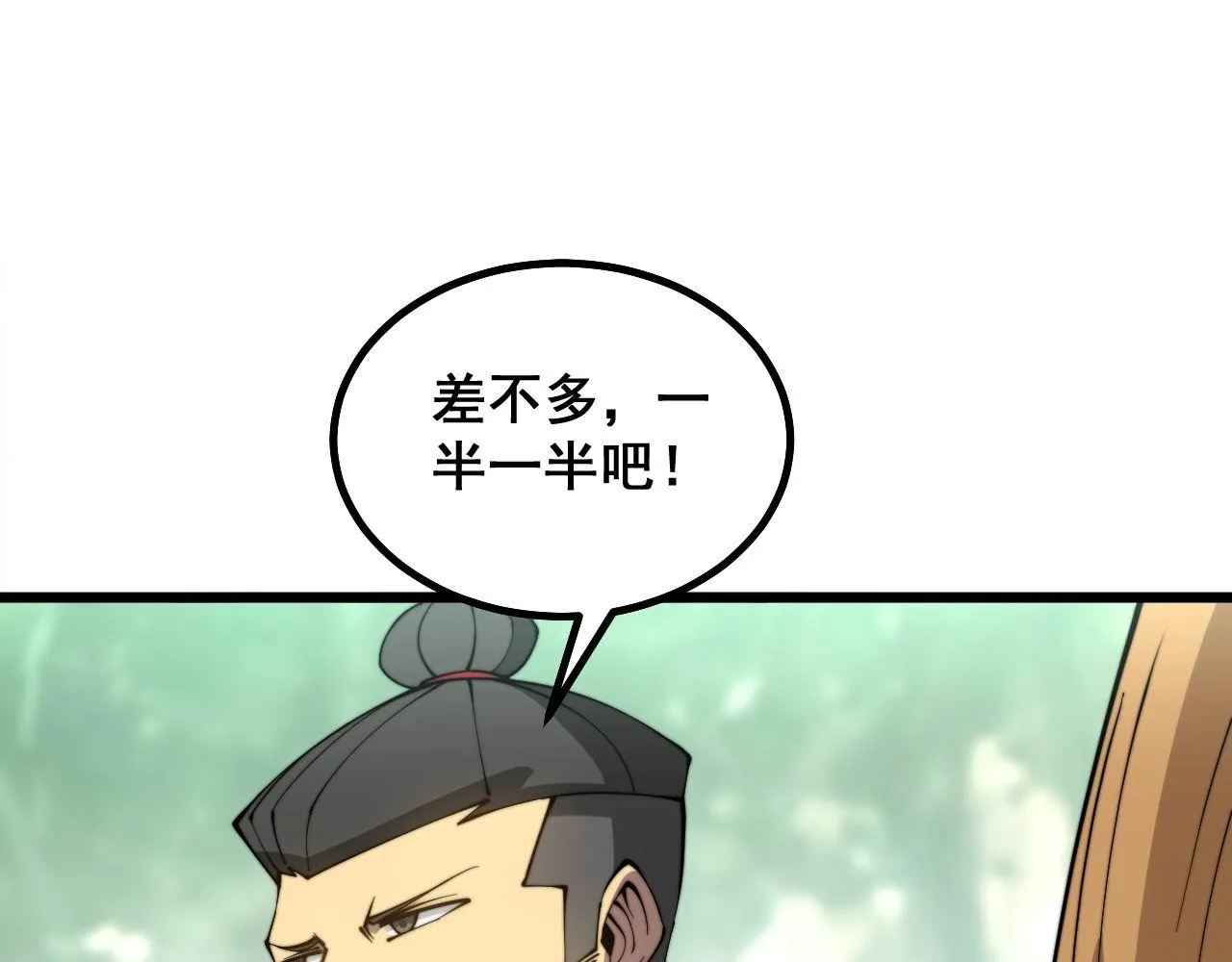 第282话 吃草的蛇 第58页