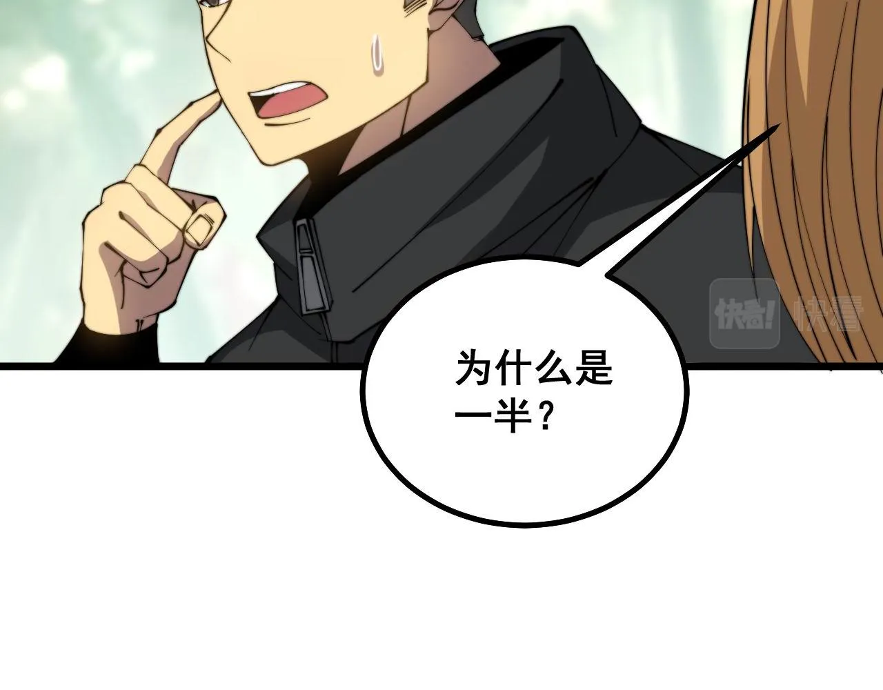 第282话 吃草的蛇 第59页