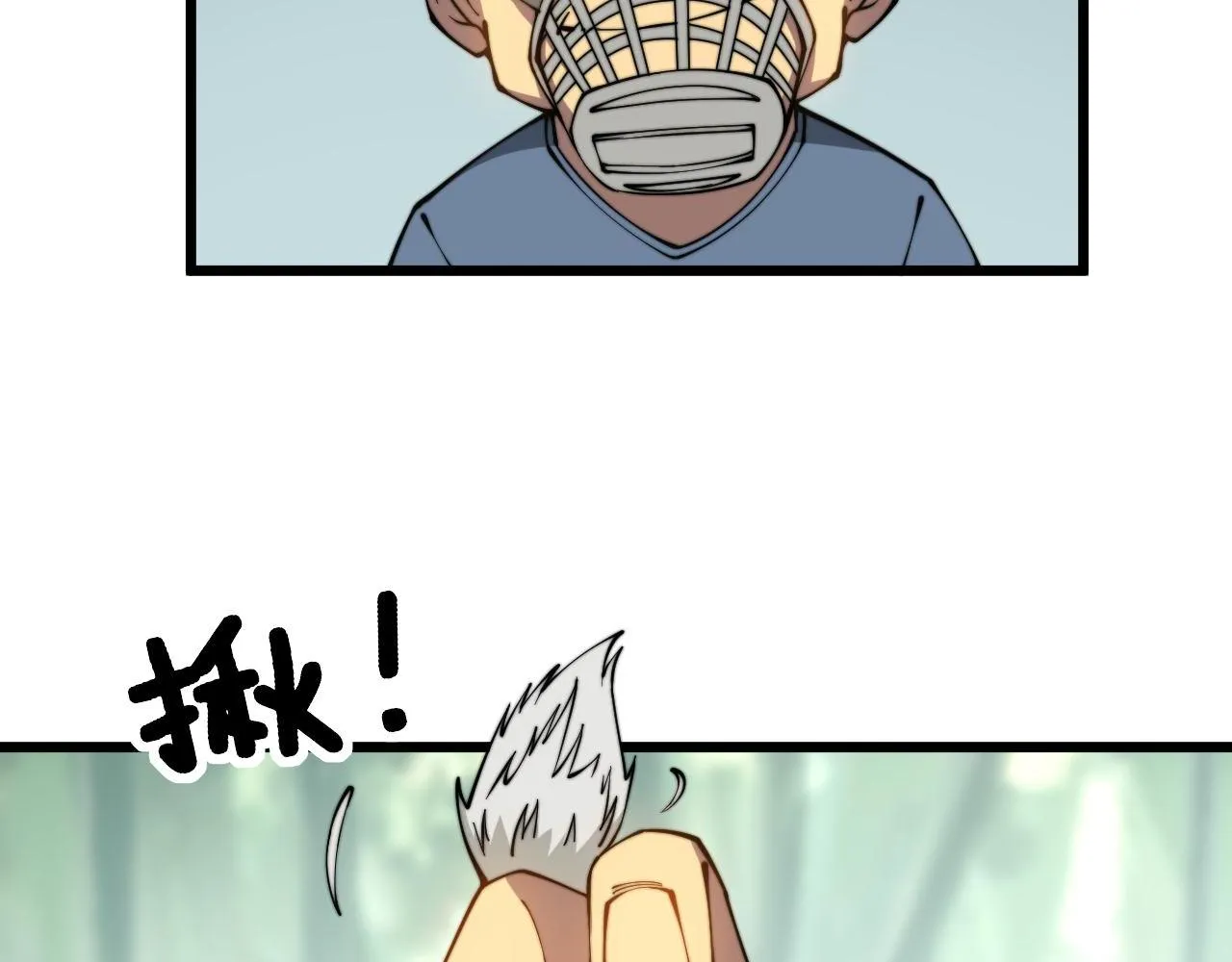 第282话 吃草的蛇 第63页