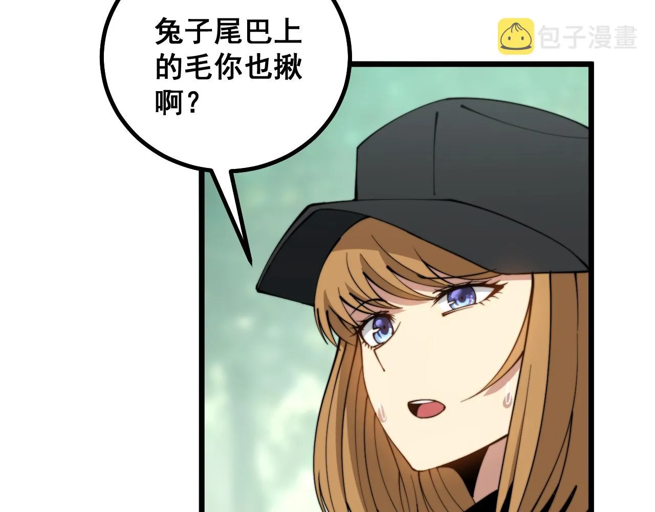 第282话 吃草的蛇 第68页