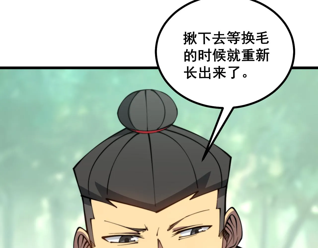 第282话 吃草的蛇 第70页