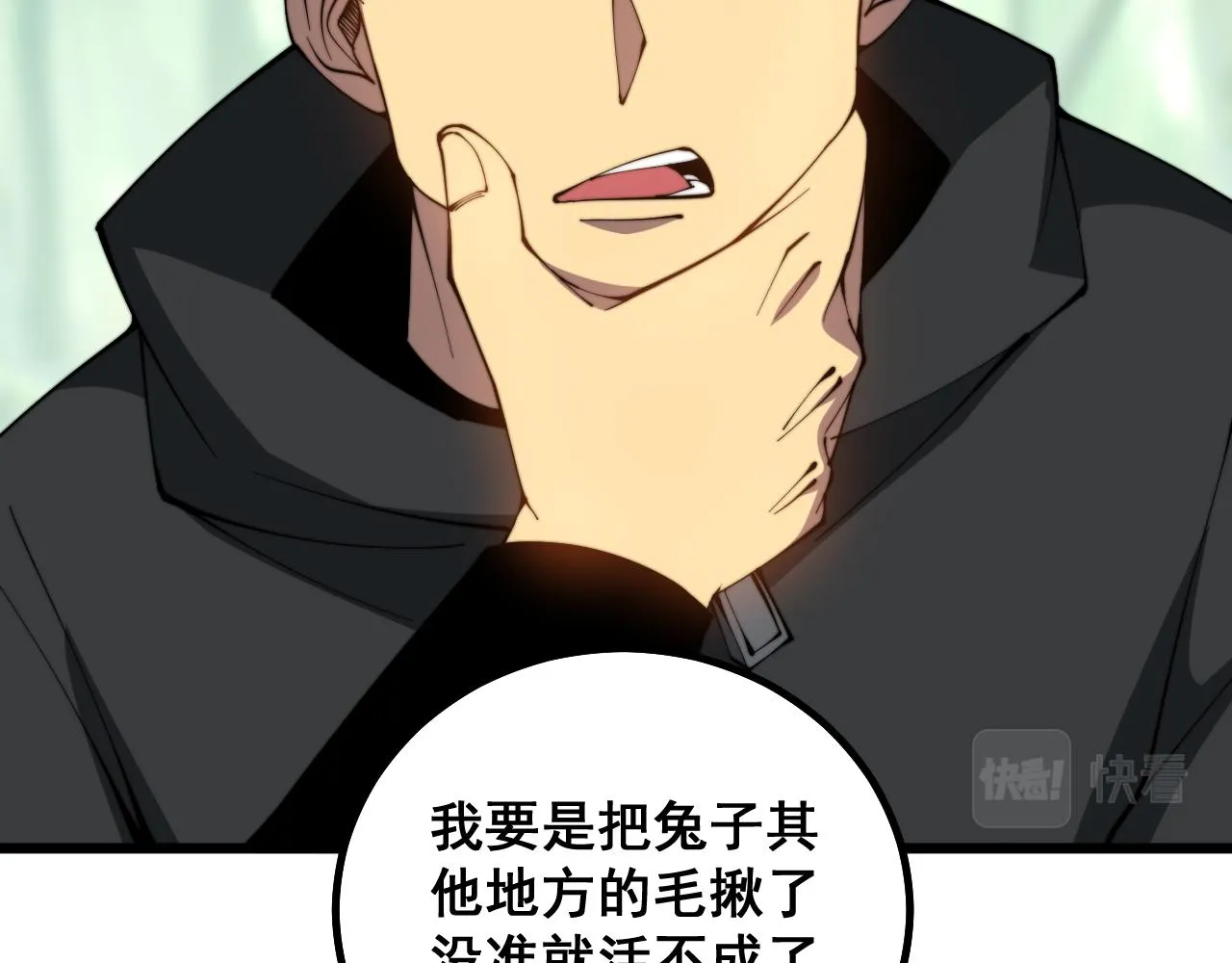 第282话 吃草的蛇 第71页