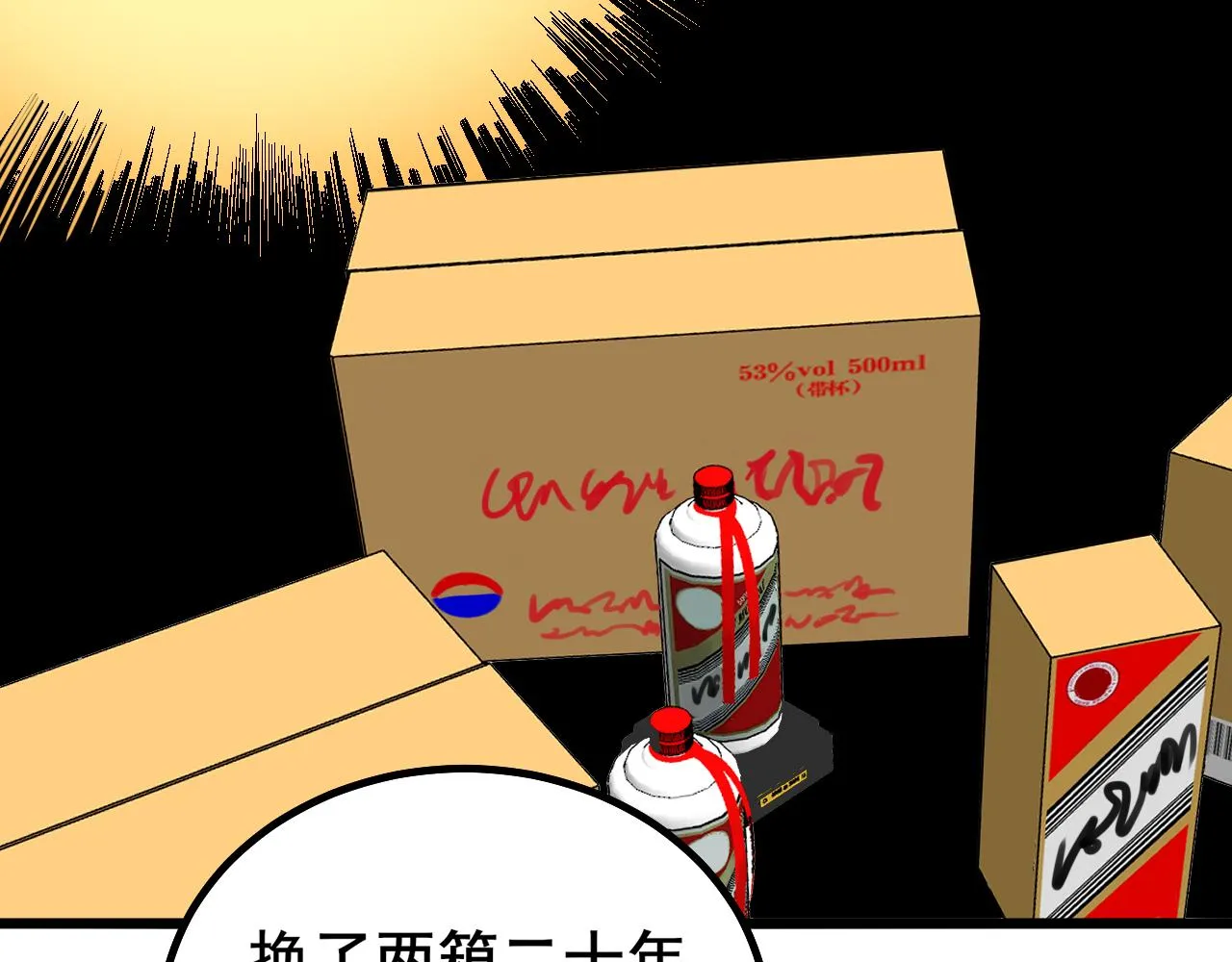 第282话 吃草的蛇 第75页