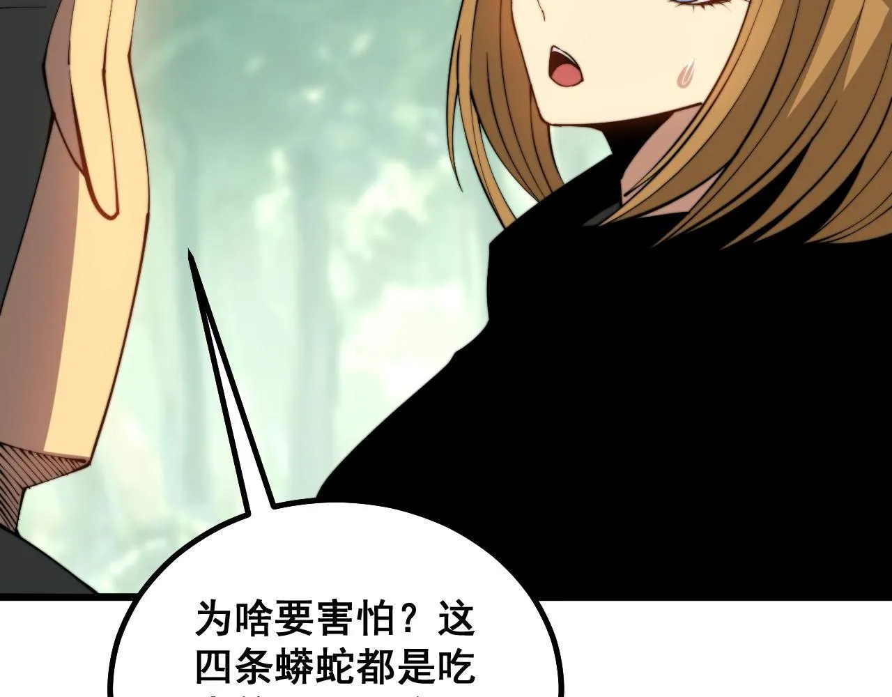 第282话 吃草的蛇 第78页