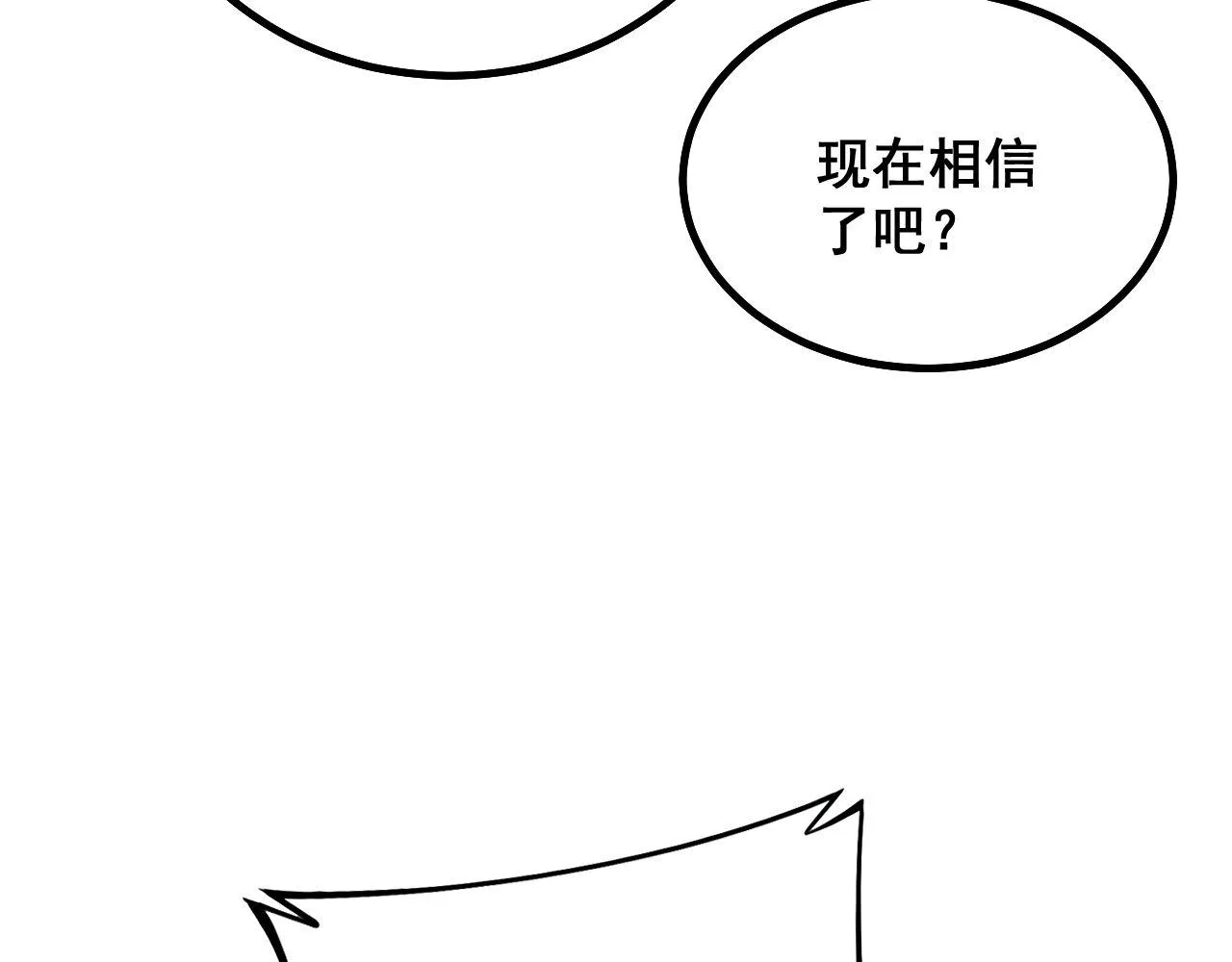 第282话 吃草的蛇 第87页