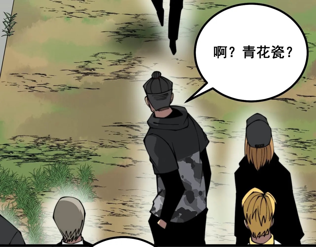 第282话 吃草的蛇 第100页