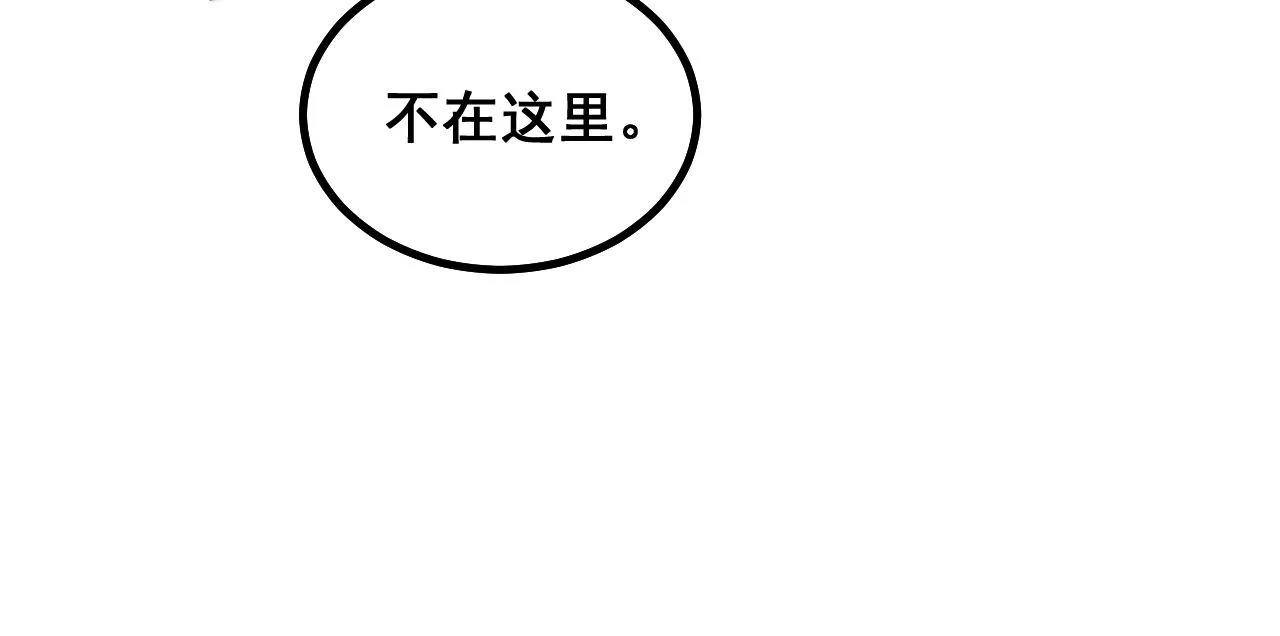 第282话 吃草的蛇 第101页