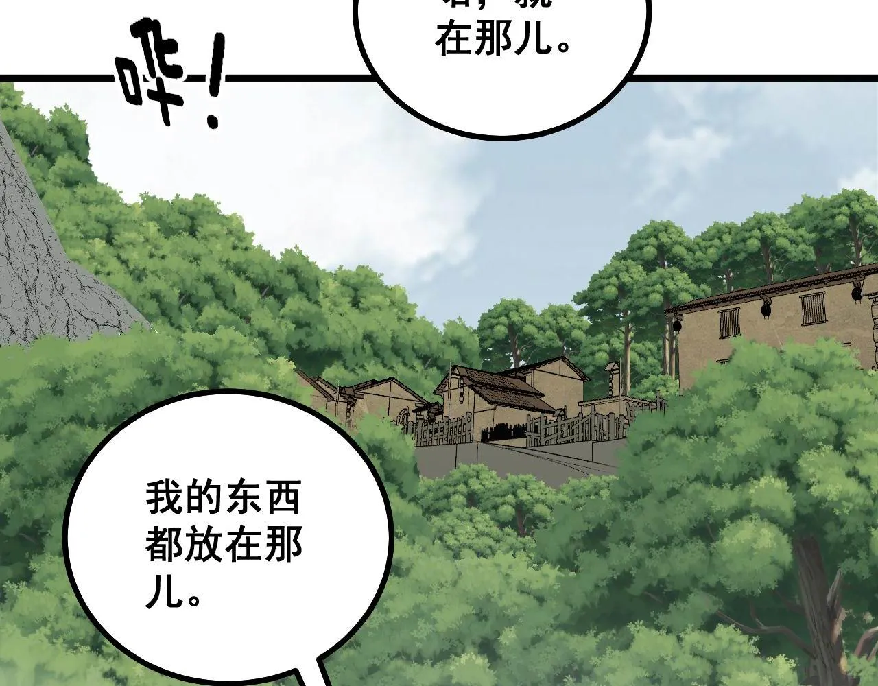 第282话 吃草的蛇 第105页