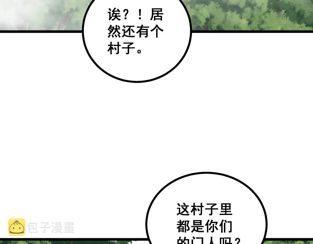 第282话 吃草的蛇 第107页