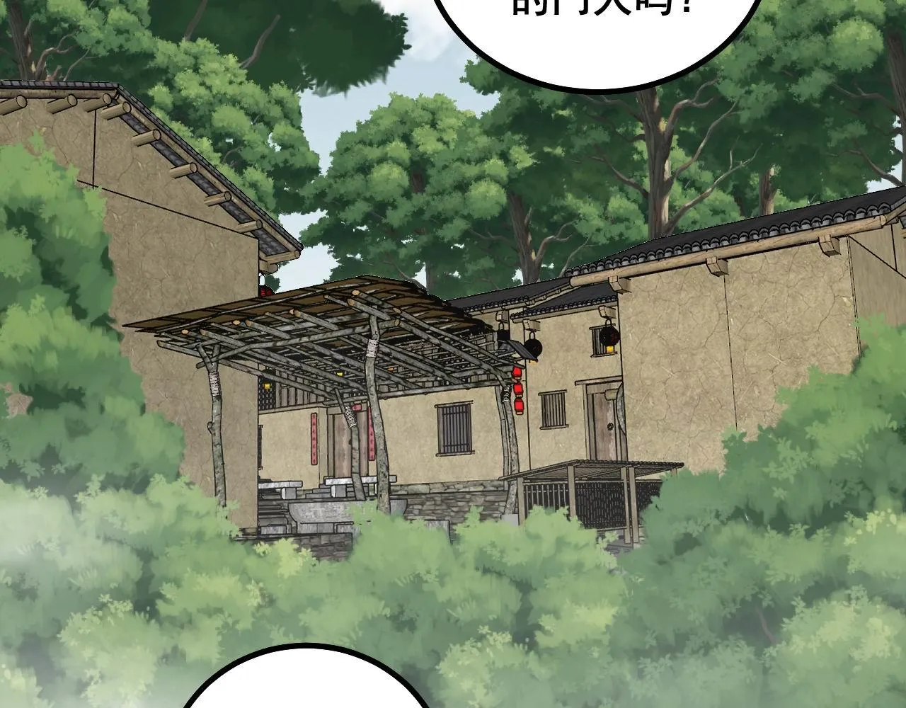 第282话 吃草的蛇 第108页