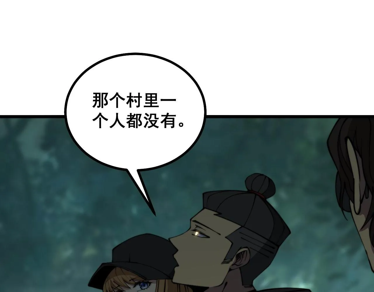 第282话 吃草的蛇 第111页