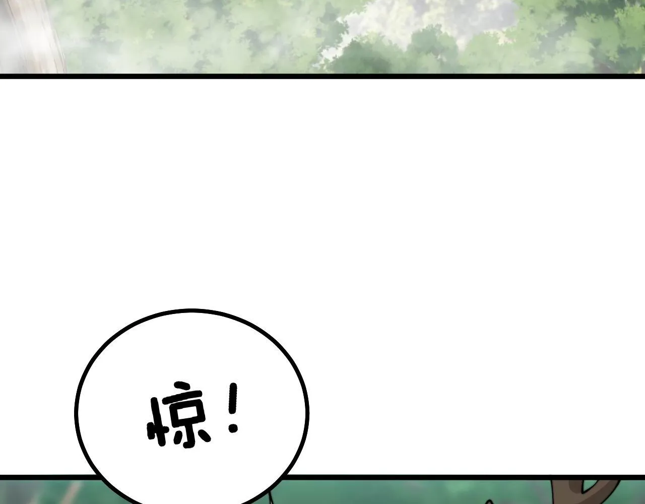 第282话 吃草的蛇 第119页