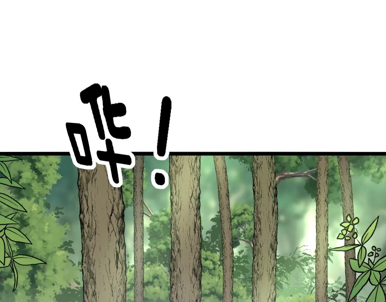 第283话 百年巫门 第5页