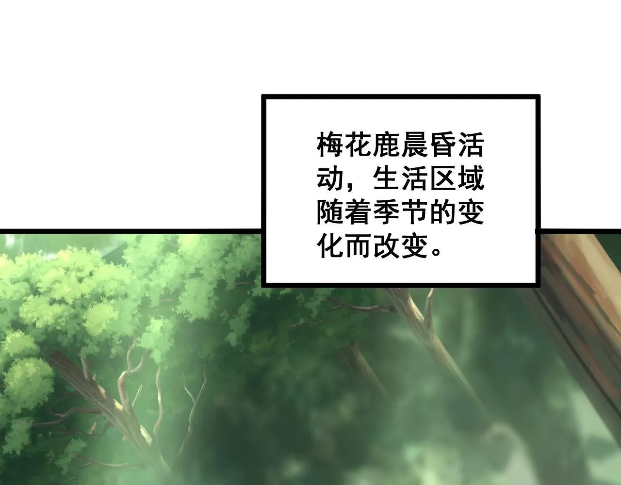第283话 百年巫门 第7页