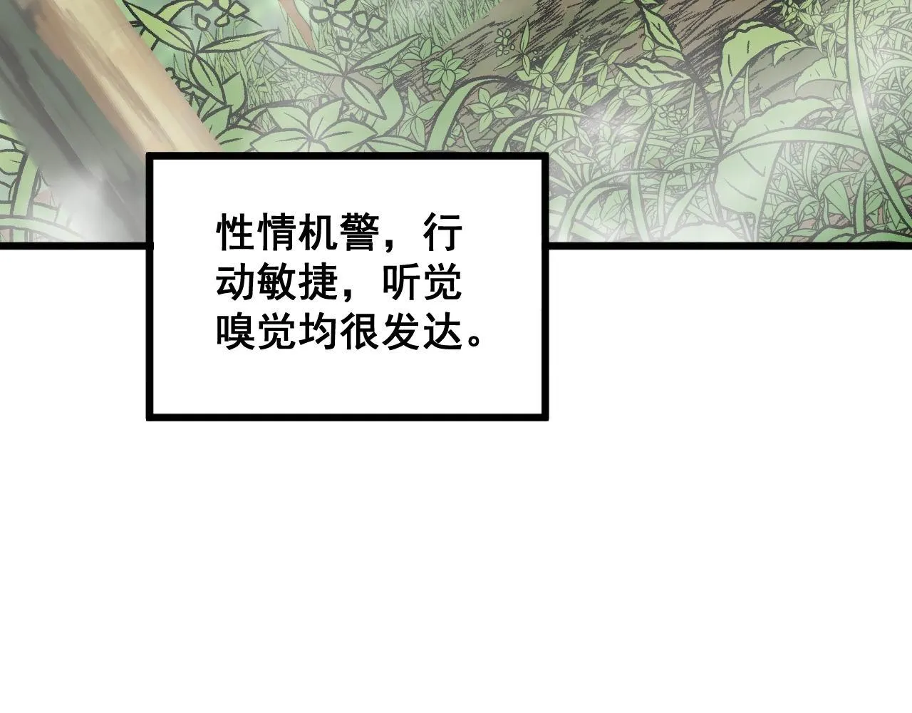 第283话 百年巫门 第9页