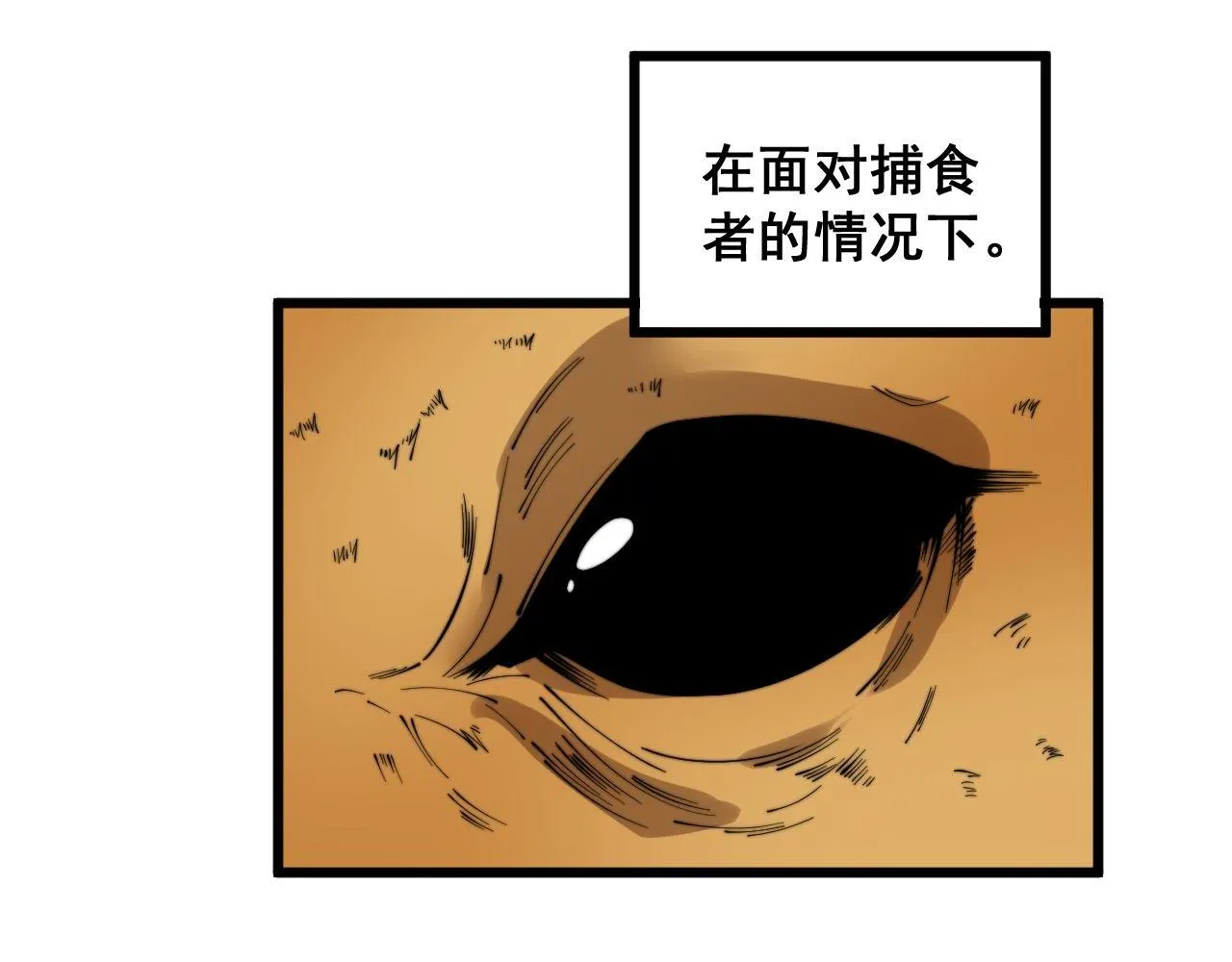 第283话 百年巫门 第10页