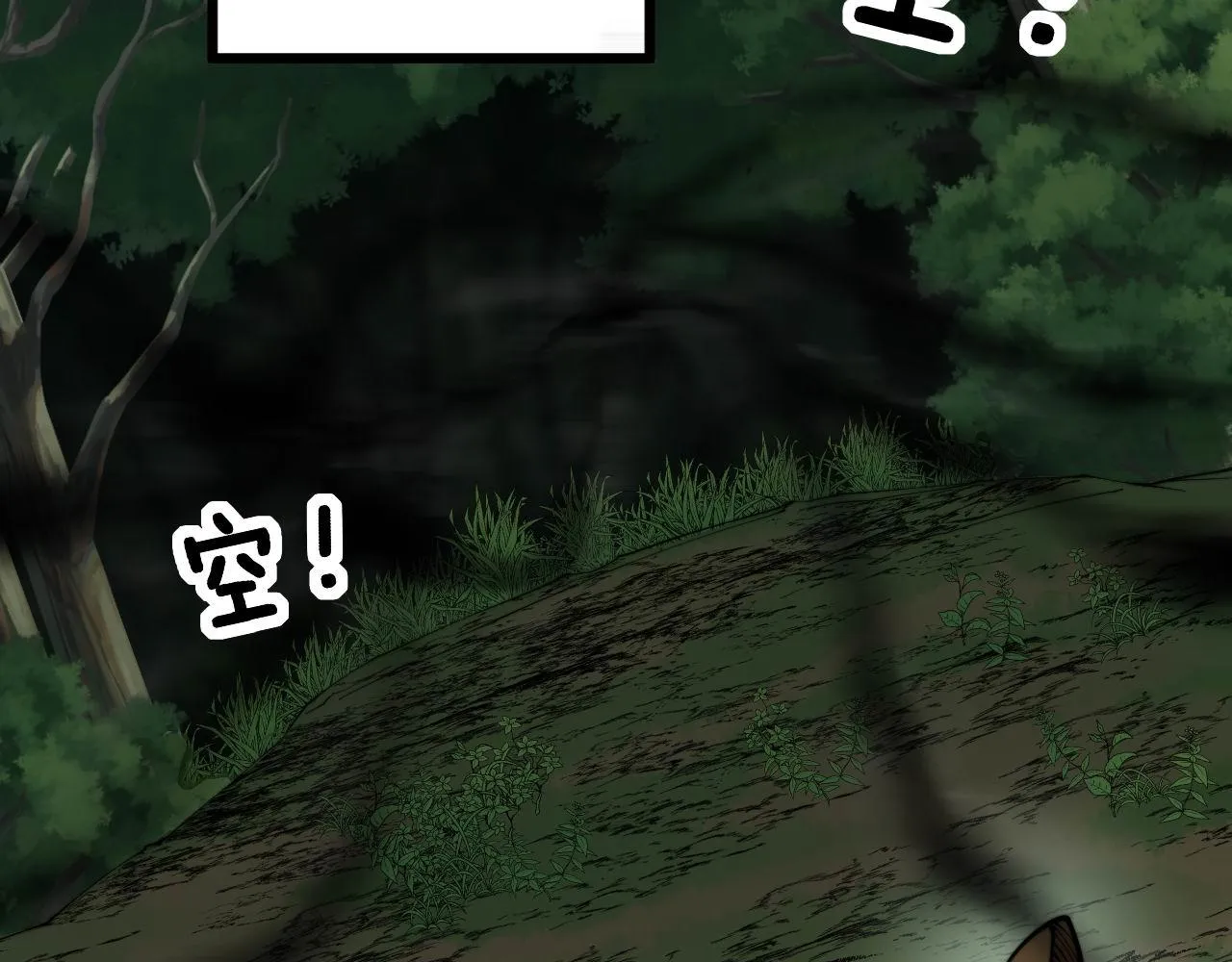 第283话 百年巫门 第13页