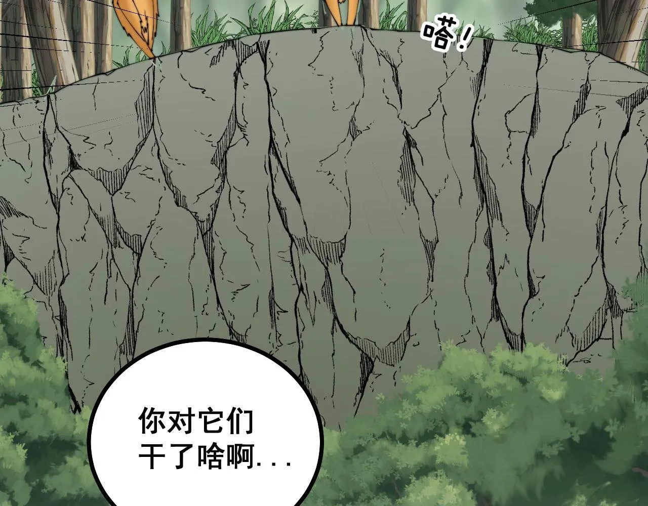 第283话 百年巫门 第19页