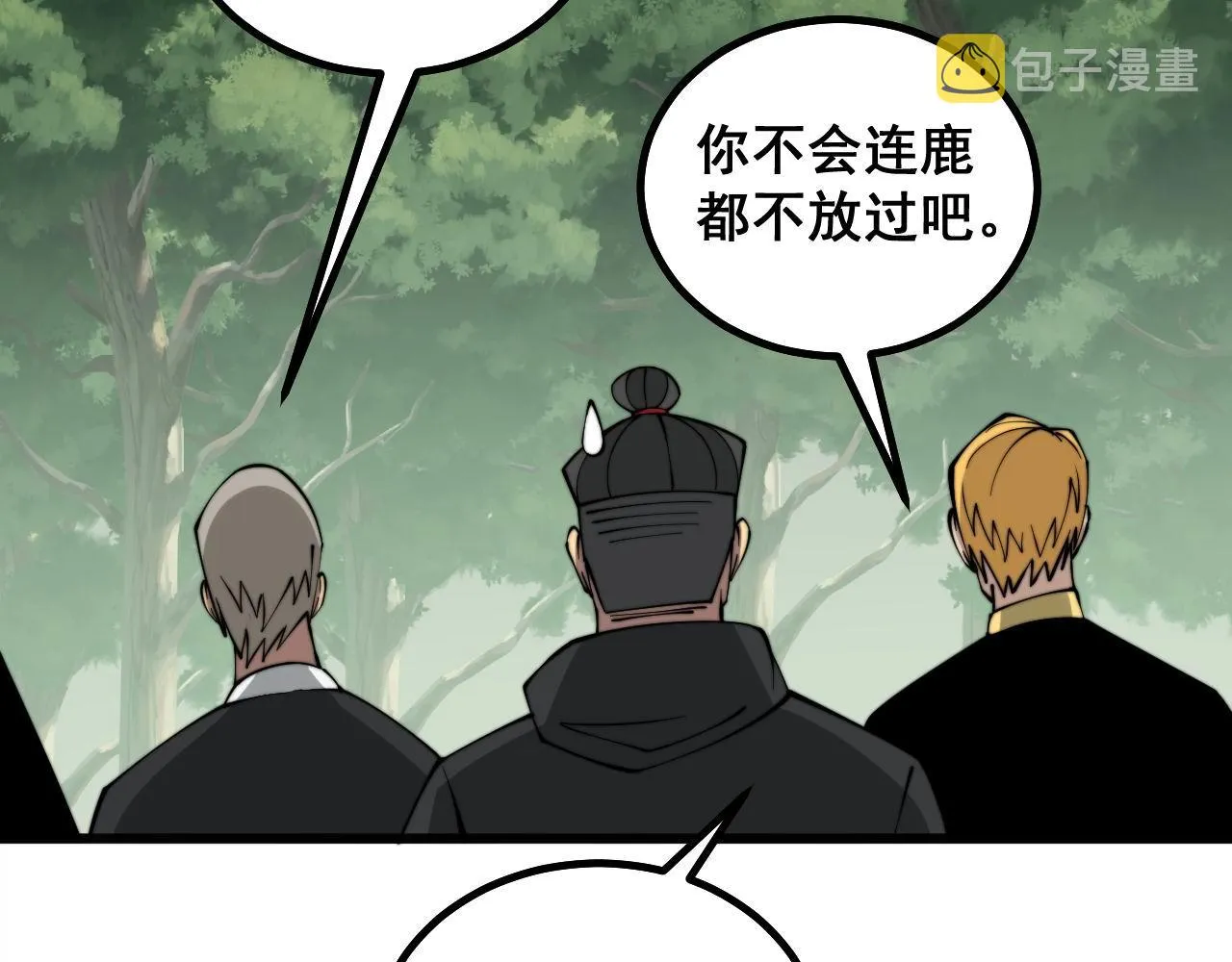 第283话 百年巫门 第20页