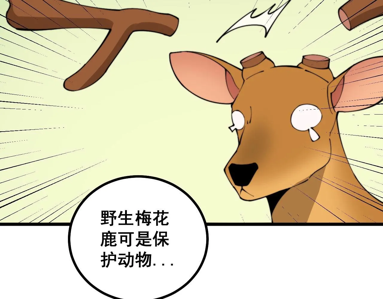 第283话 百年巫门 第22页