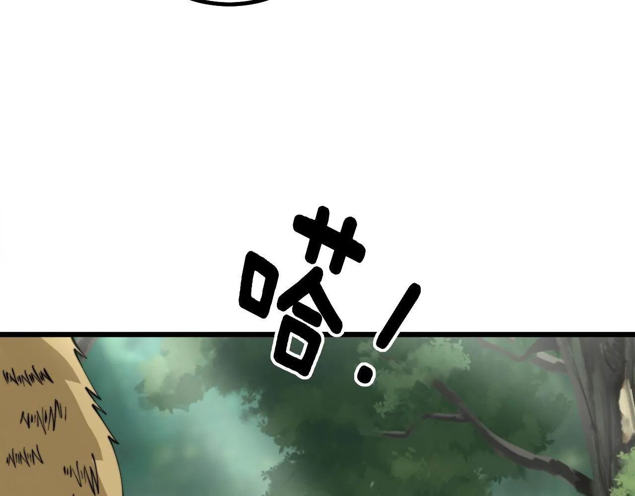 第283话 百年巫门 第23页