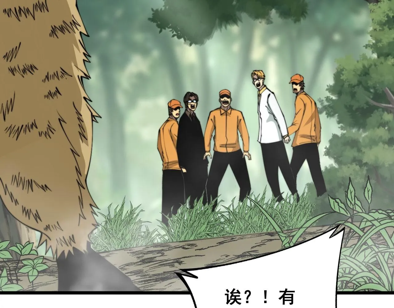 第283话 百年巫门 第24页