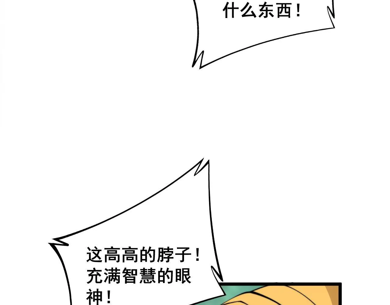 第283话 百年巫门 第25页