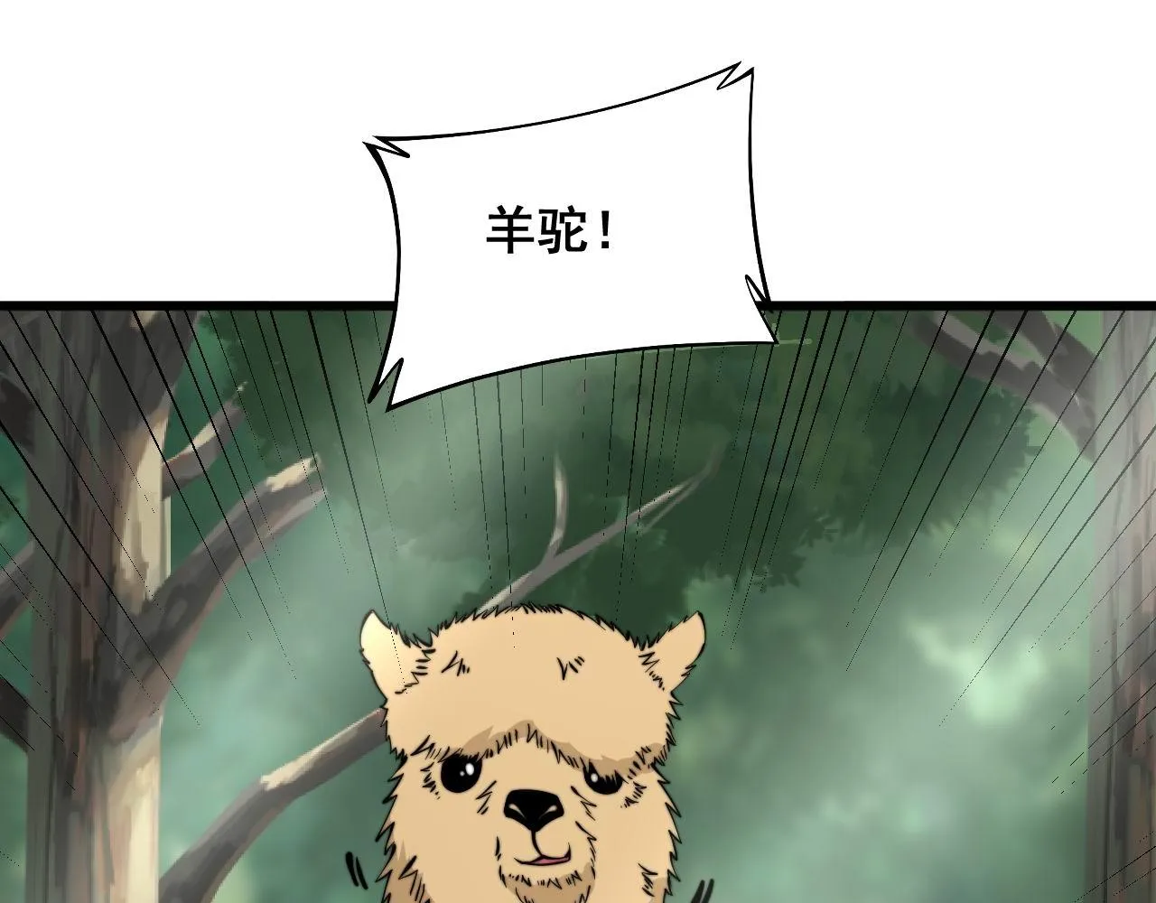 第283话 百年巫门 第28页