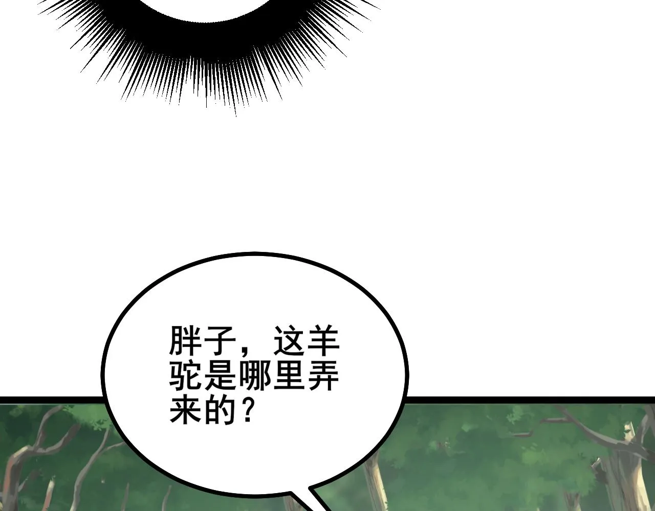 第283话 百年巫门 第34页