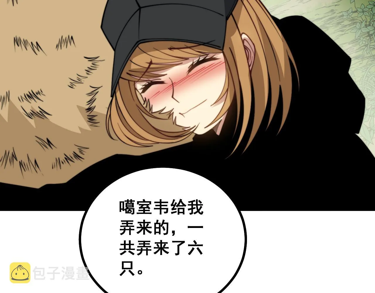 第283话 百年巫门 第36页