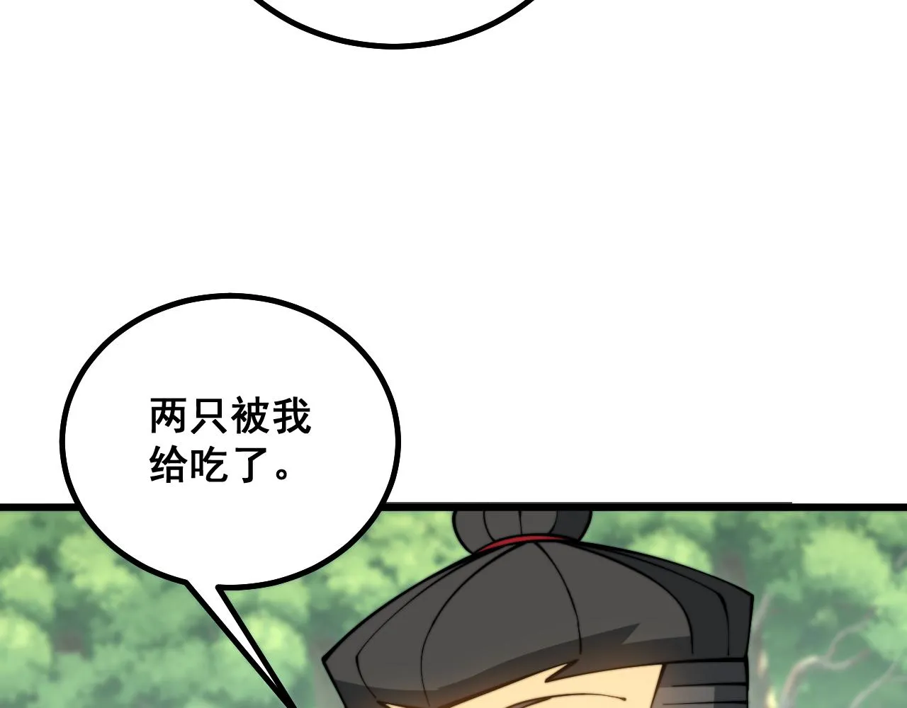 第283话 百年巫门 第37页