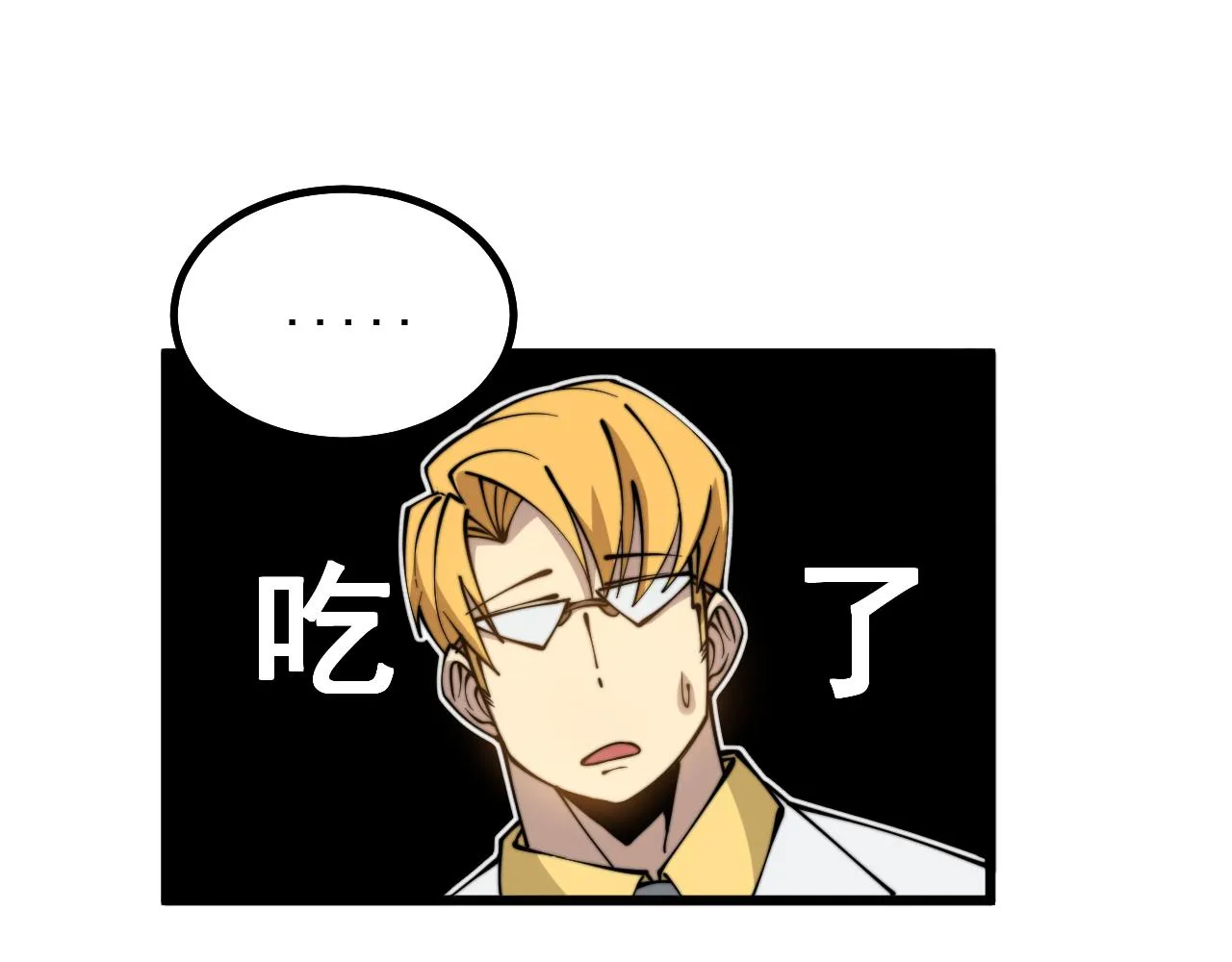 第283话 百年巫门 第39页