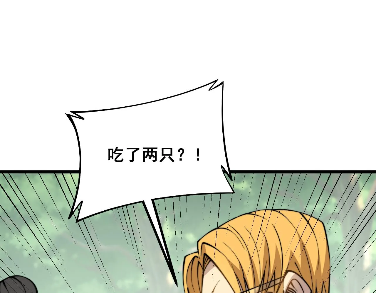 第283话 百年巫门 第40页