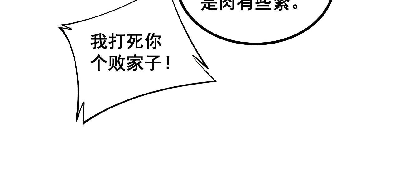 第283话 百年巫门 第44页