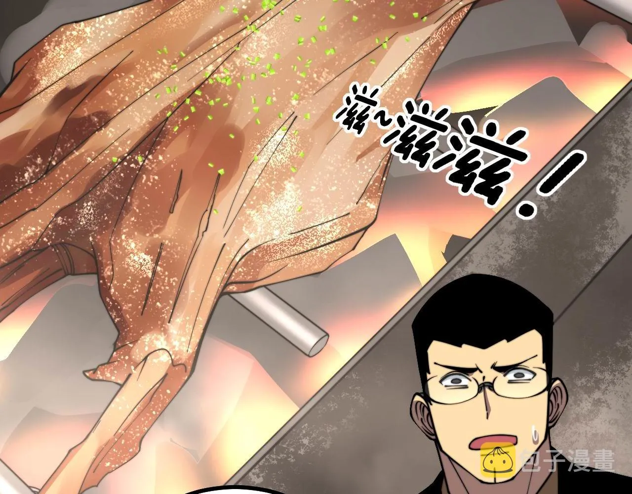 第283话 百年巫门 第46页