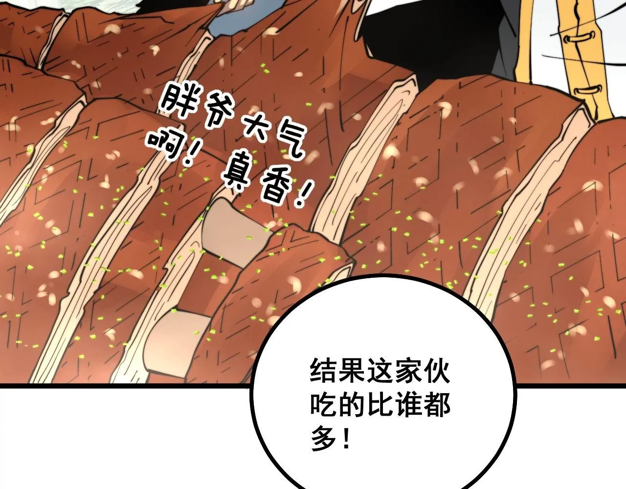 第283话 百年巫门 第51页