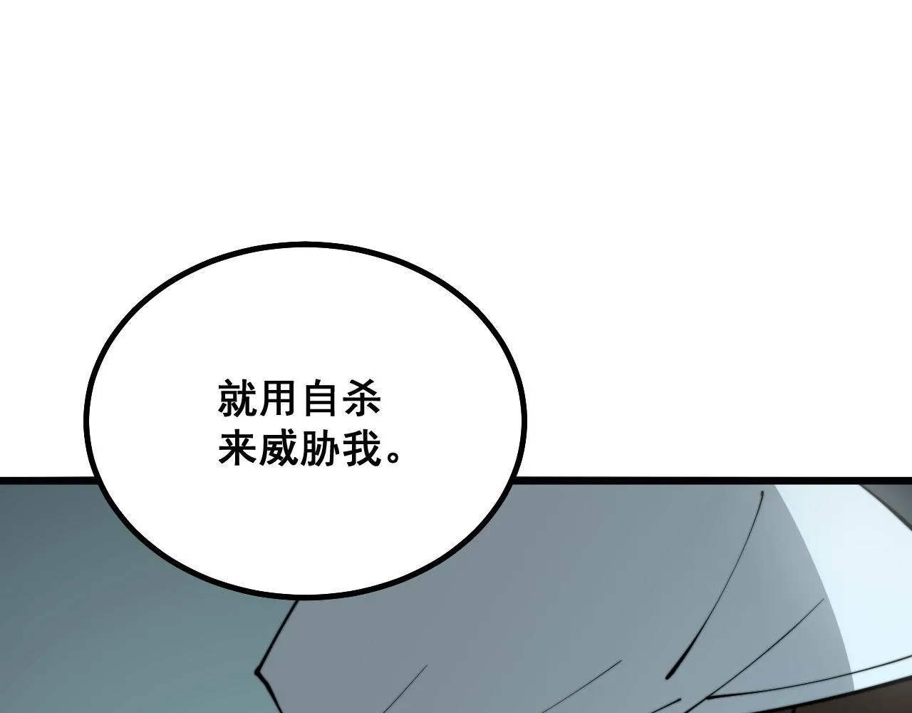 第283话 百年巫门 第54页